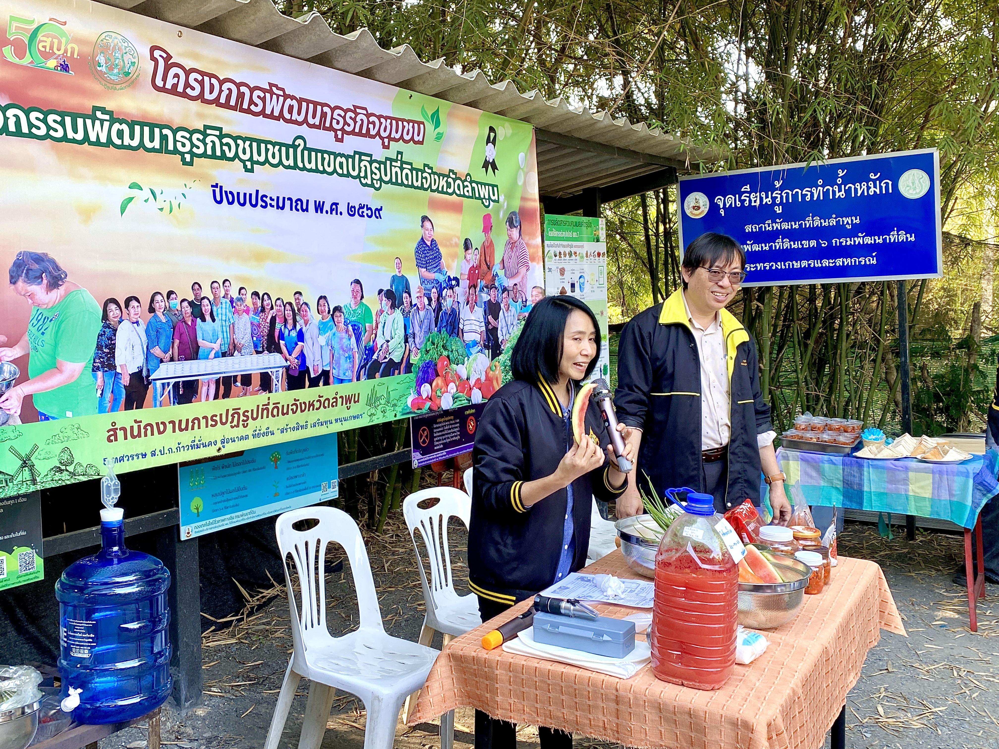 title - ส.ป.ก.ลำพูน จัดโครงการฝึกอบรมเชิงปฏิบัติการ  หลักสูตร การเพิ่มมูลค่าสินค้าและการพัฒนาช่องทางด้านการตลาด โครงการพัฒนาธุรกิจชุมชน กิจกรรมพัฒนาธุรกิจชุมชนในเขตปฏิรูปที่ดินจังหวัดลำพูน ประจำปีงบประมาณ พ.ศ.2569